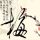 办理高仿马里兰罗耀拉大学文凭【degxx.com】