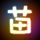 二次初恋